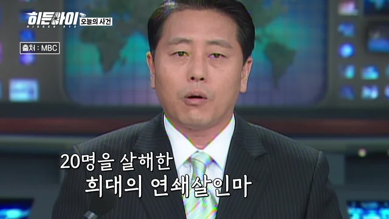 히든아이 제77회
