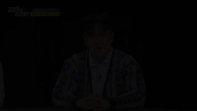 탐정들의 영업비밀 제89회
