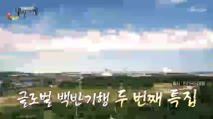 식객 허영만의 백반기행 2025-02-17