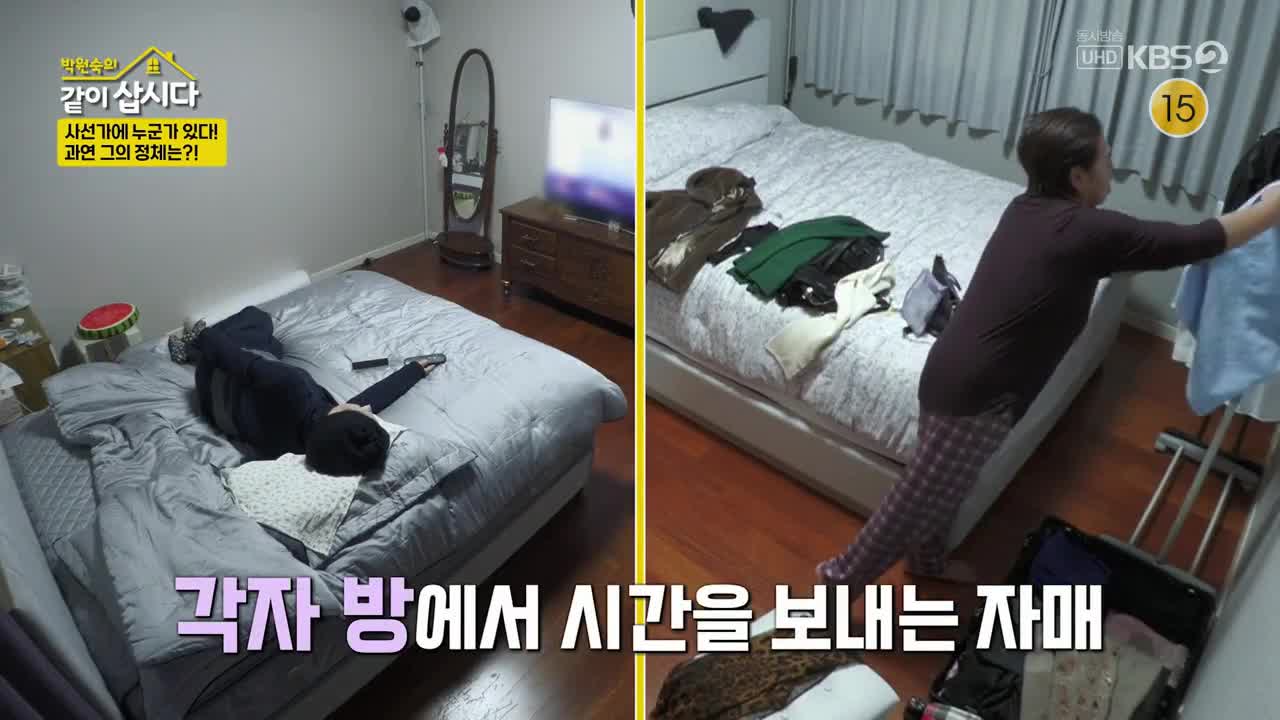 박원숙의 같이 삽시다 3 2025-03-06