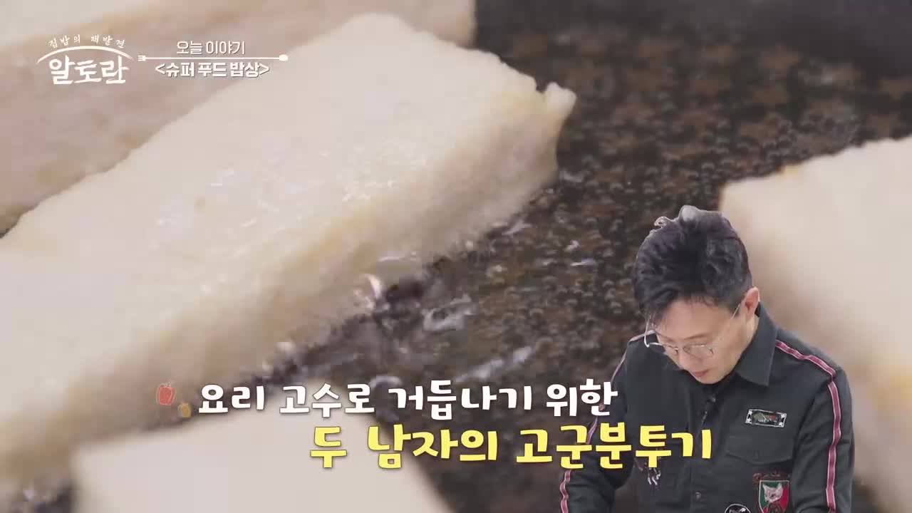 알토란 2026-05-17