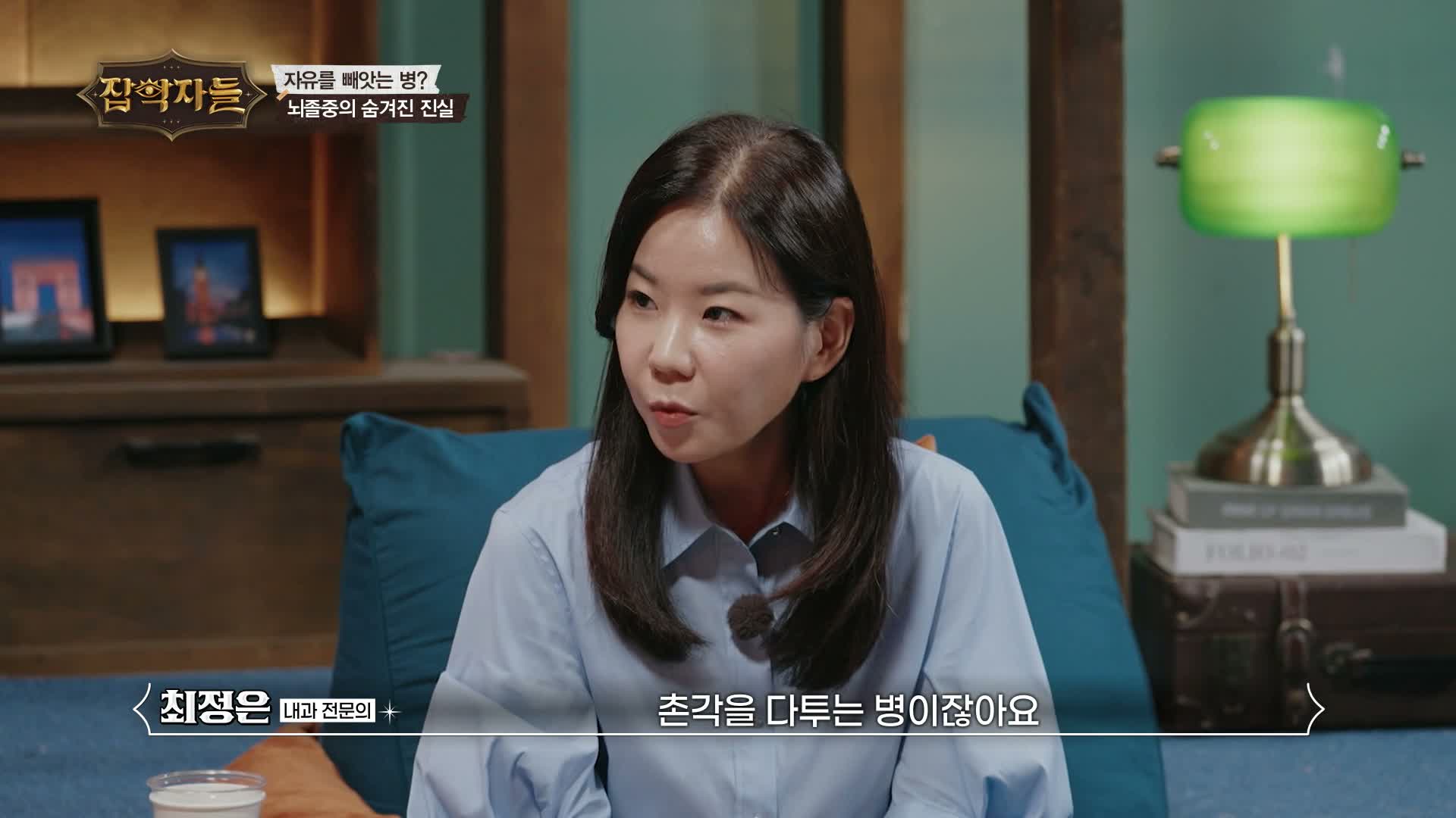 잡학자들 제39회