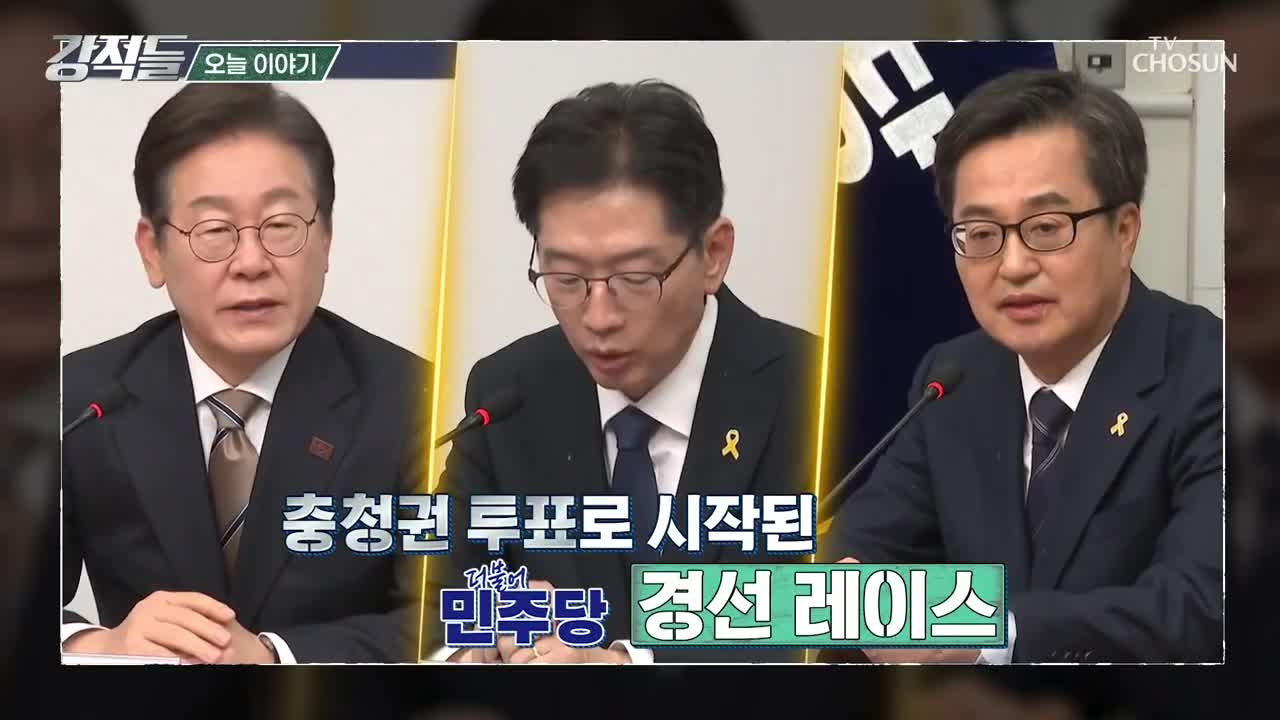 강적들 2025-04-19