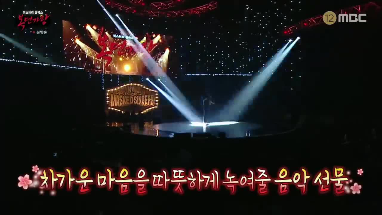 복면가왕 2025-12-14