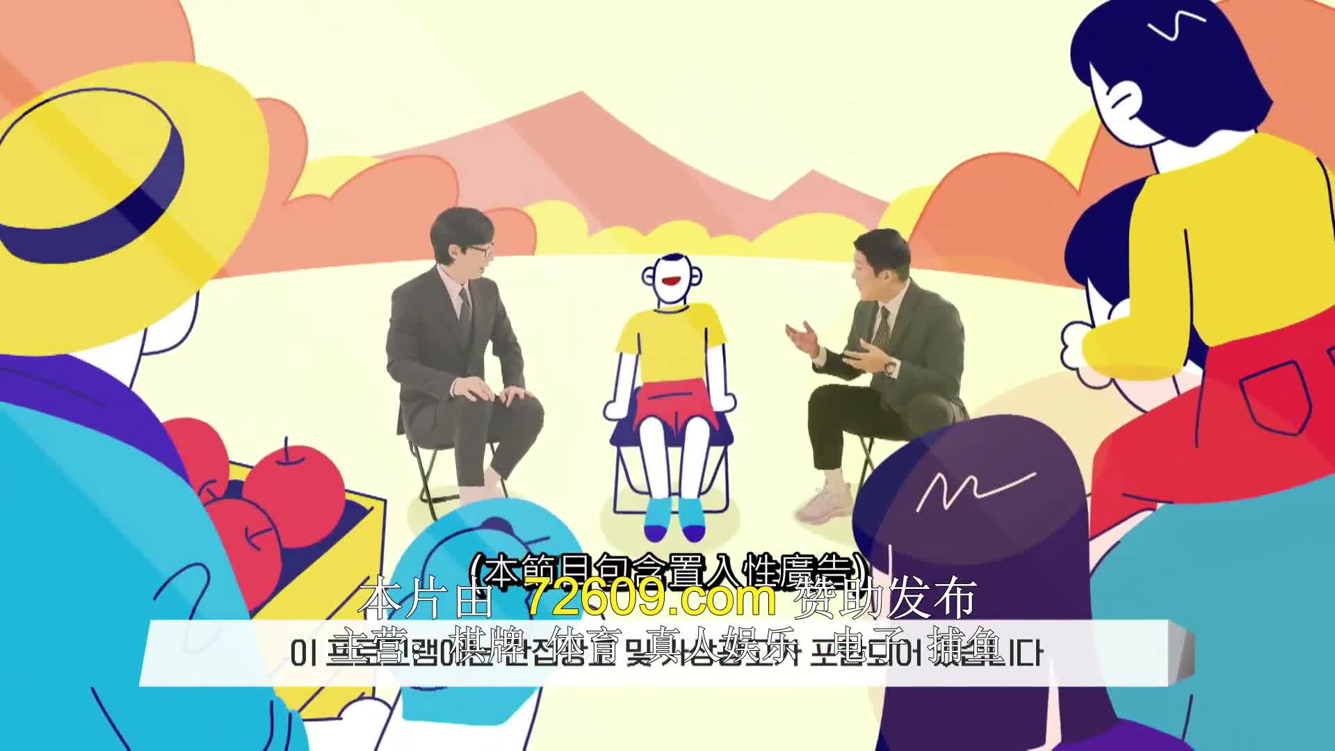 유 퀴즈 온 더 블럭 제265회