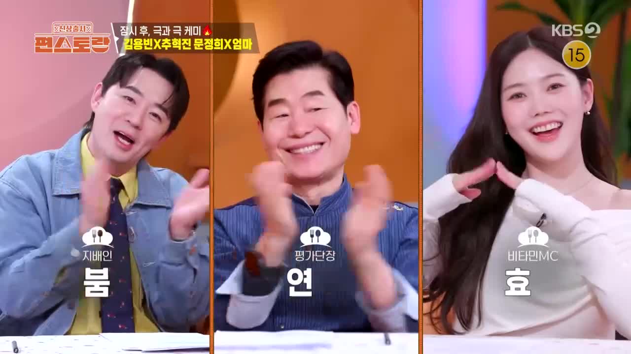 신상출시 편스토랑 2026-05-01