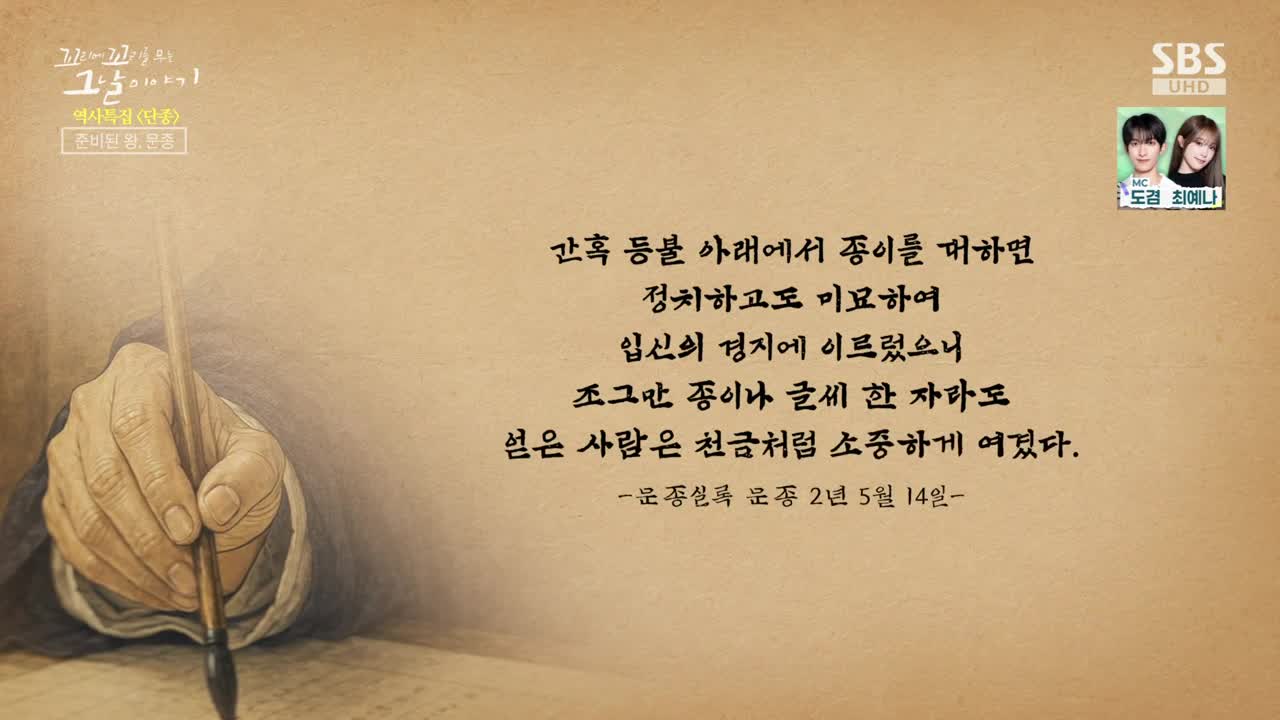 꼬리에 꼬리를 무는 그날 이야기 제235회
