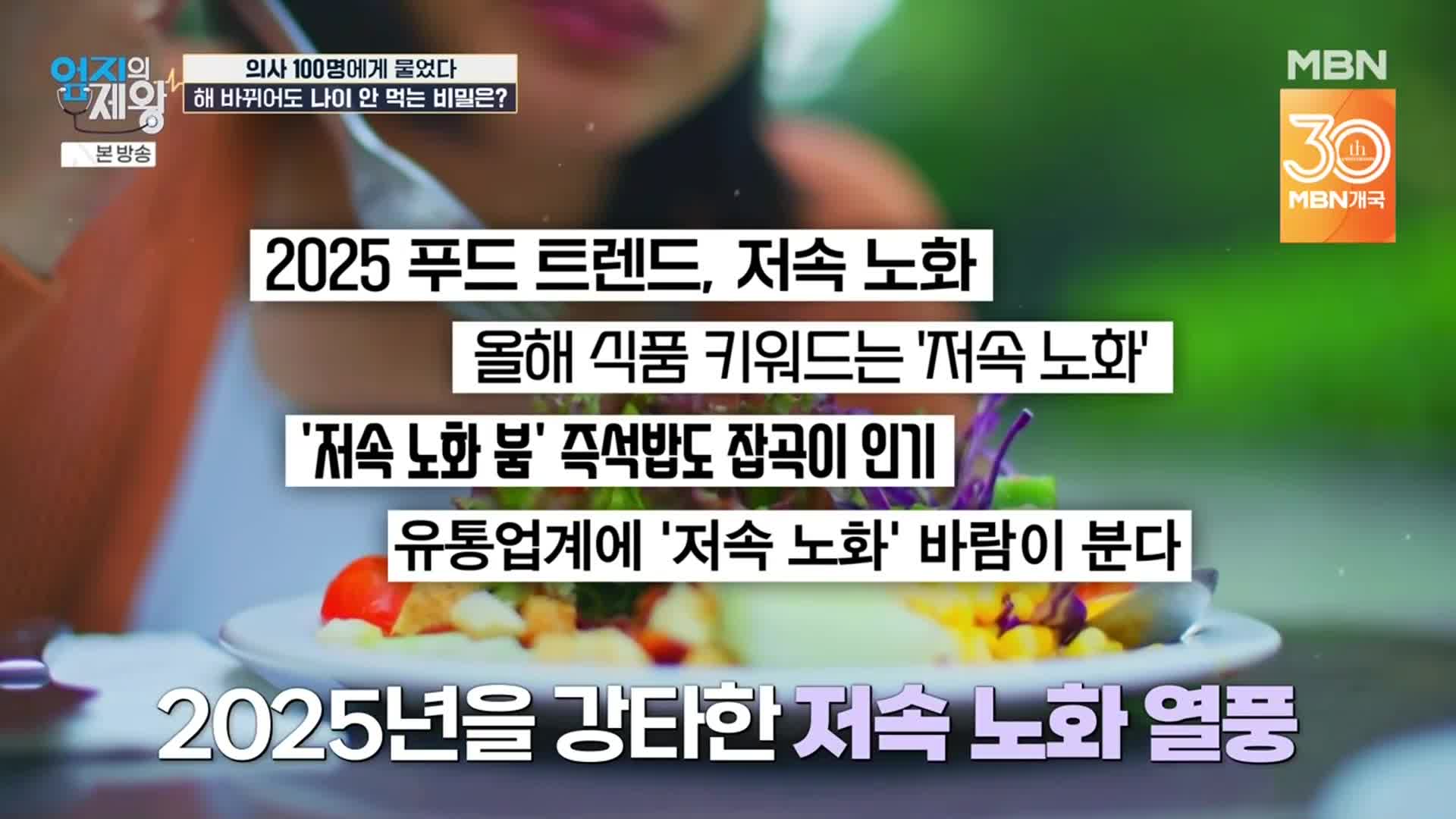 엄지의 제왕 2025-12-30