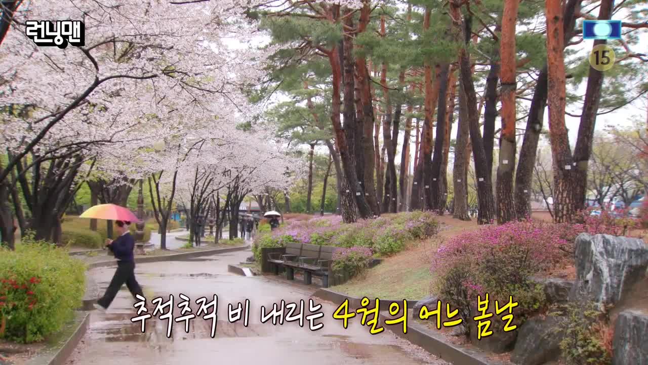 런닝맨 제750회