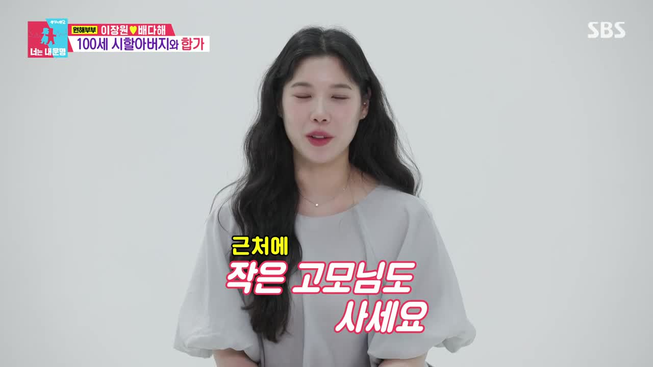 동상이몽2 너는 내운명 2026-07-21
