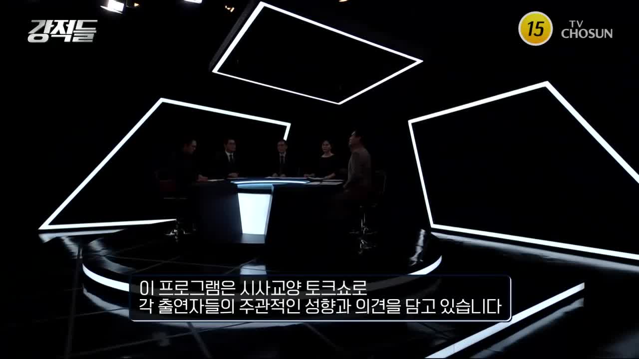 강적들 2026-02-28