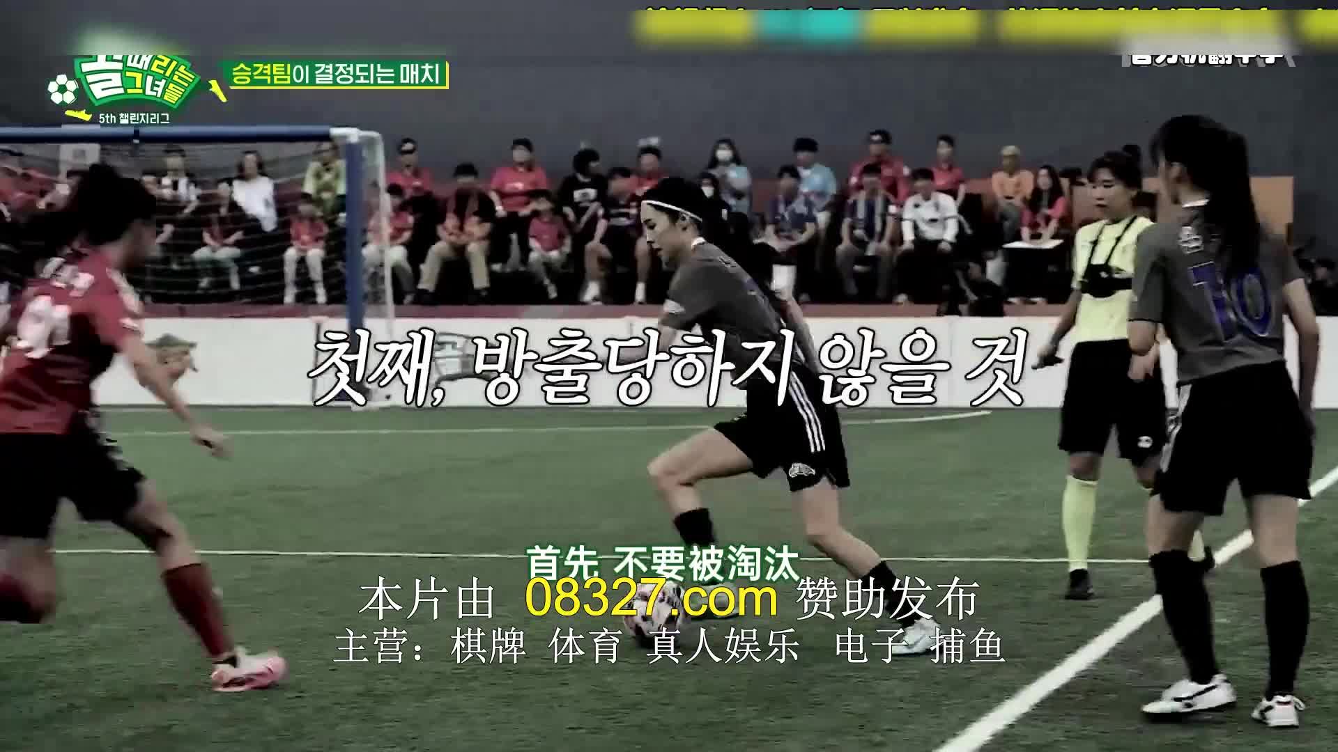 골 때리는 그녀들 2024-11-20