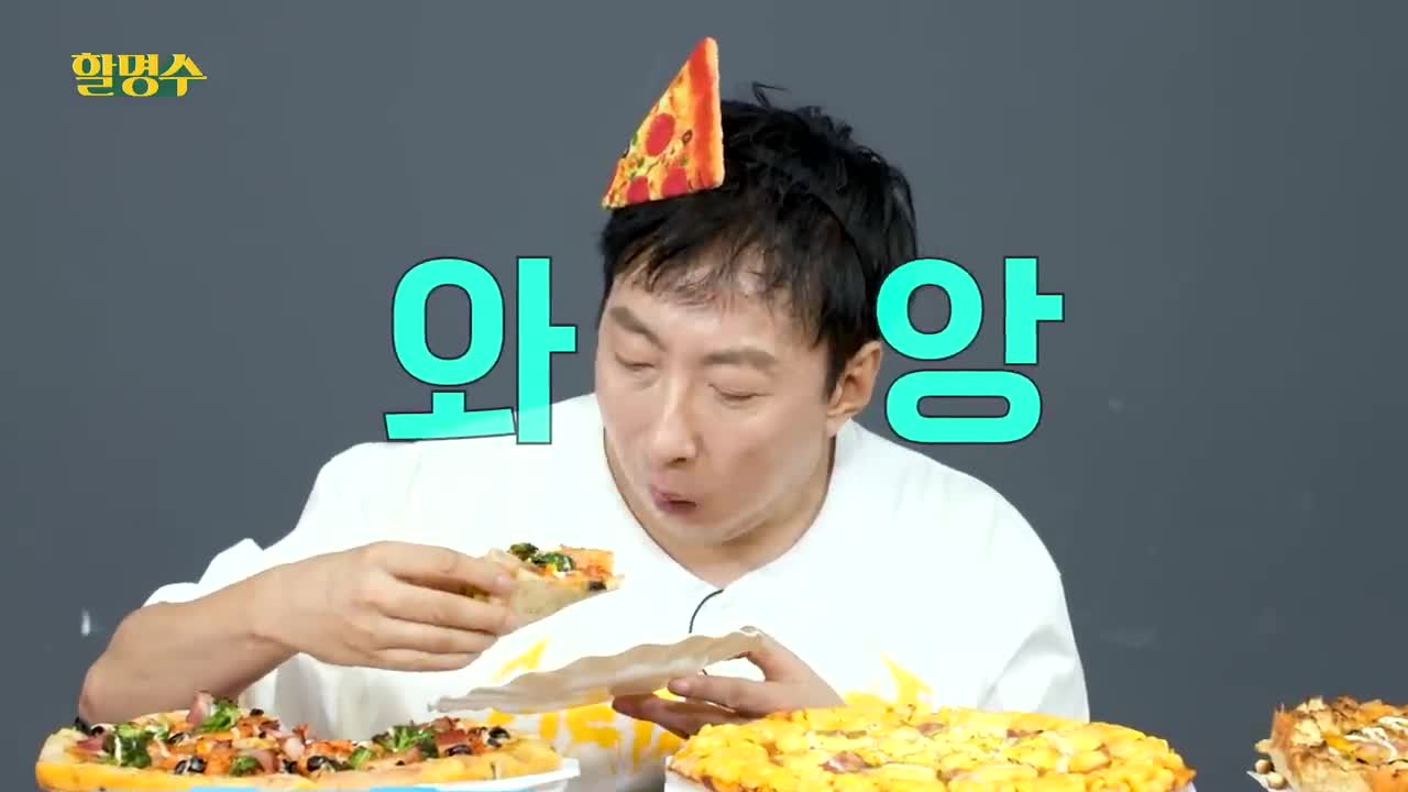 할명수 2025-10-03