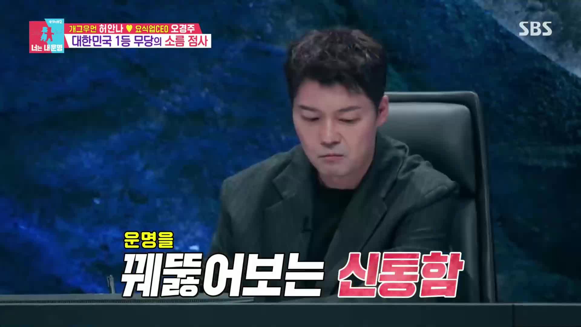 동상이몽2 너는 내운명 2026-04-28