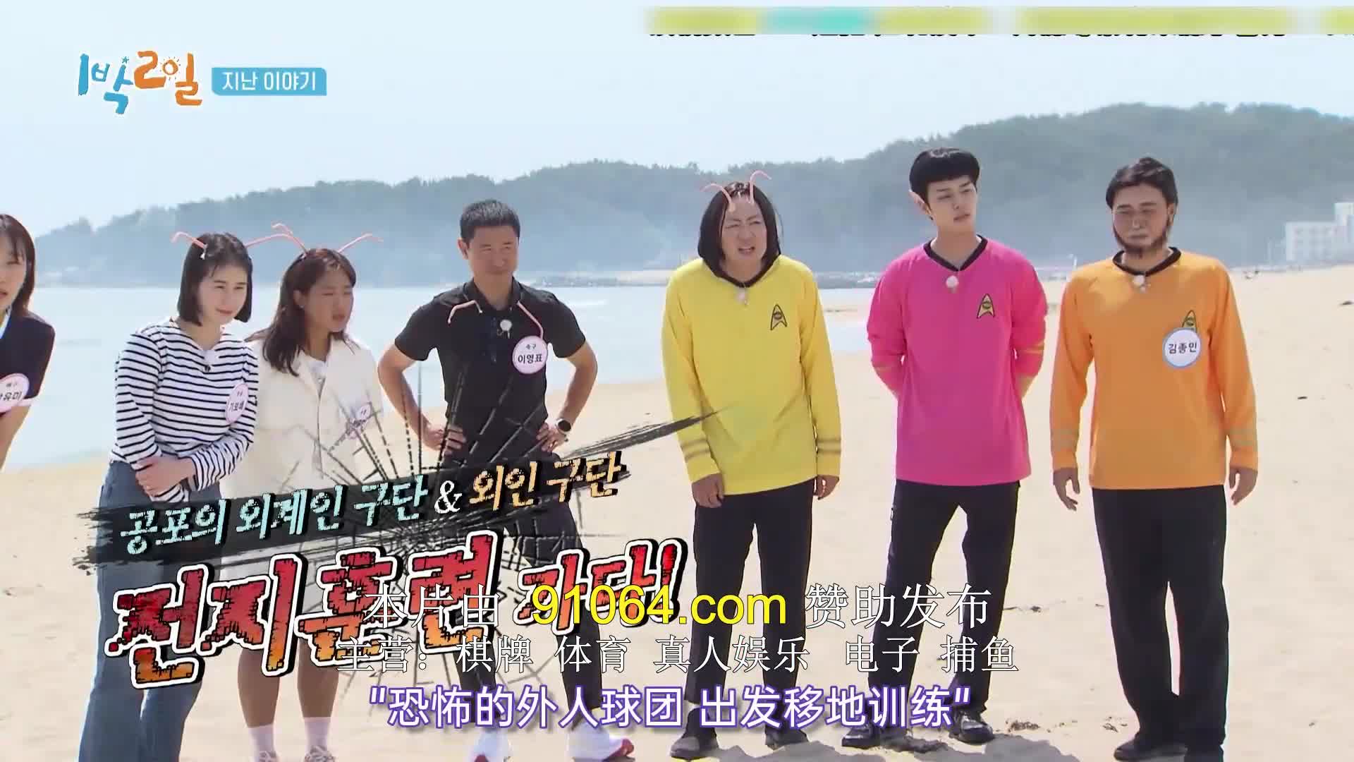 1박 2일 시즌4 제234회 2024-07-07