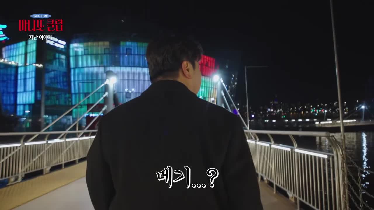 마니또 클럽 제6회