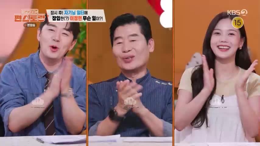 신상출시 편스토랑 2026-10-08