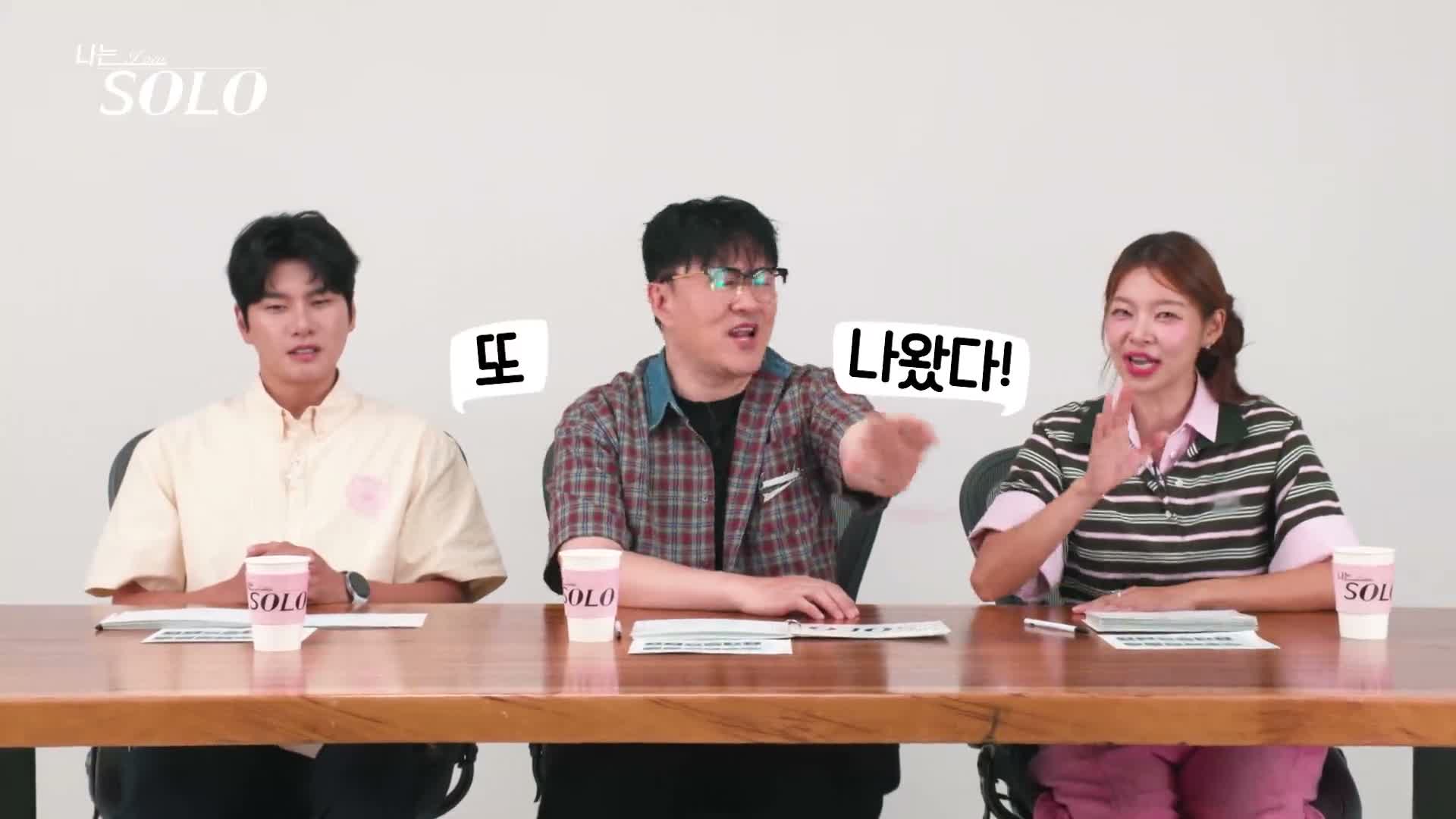 나는 SOLO <나는 솔로> 제269회