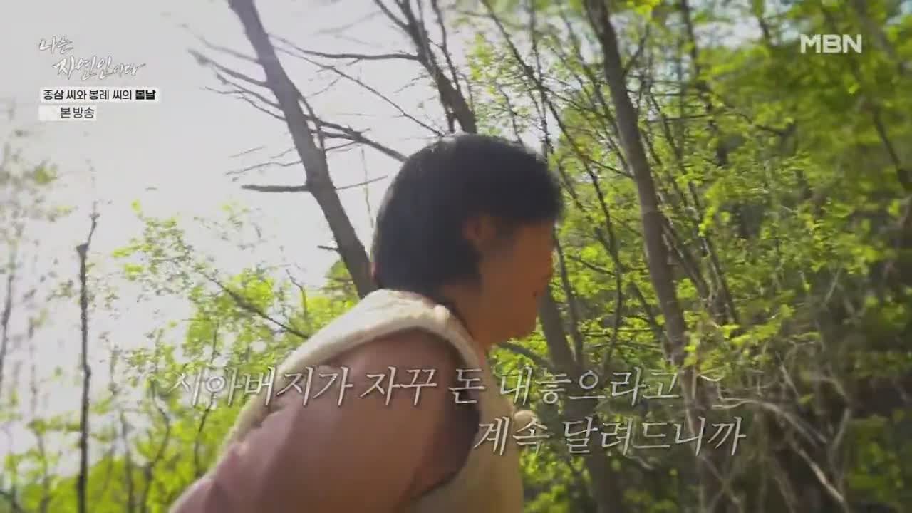 나는 자연인이다 제656회