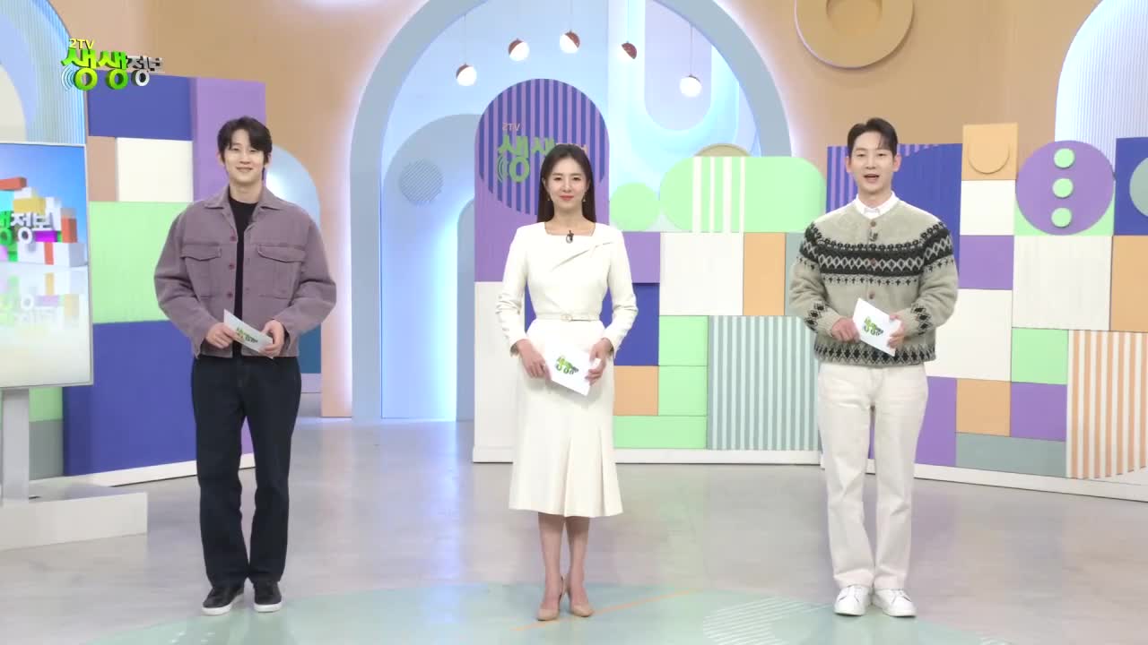 2TV 생생정보 2026-02-26