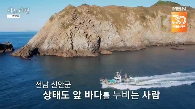휴먼다큐 사노라면 2025-12-07