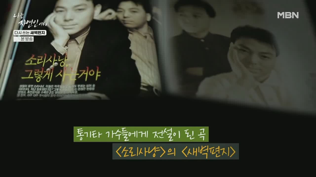 나는 자연인이다 제651회