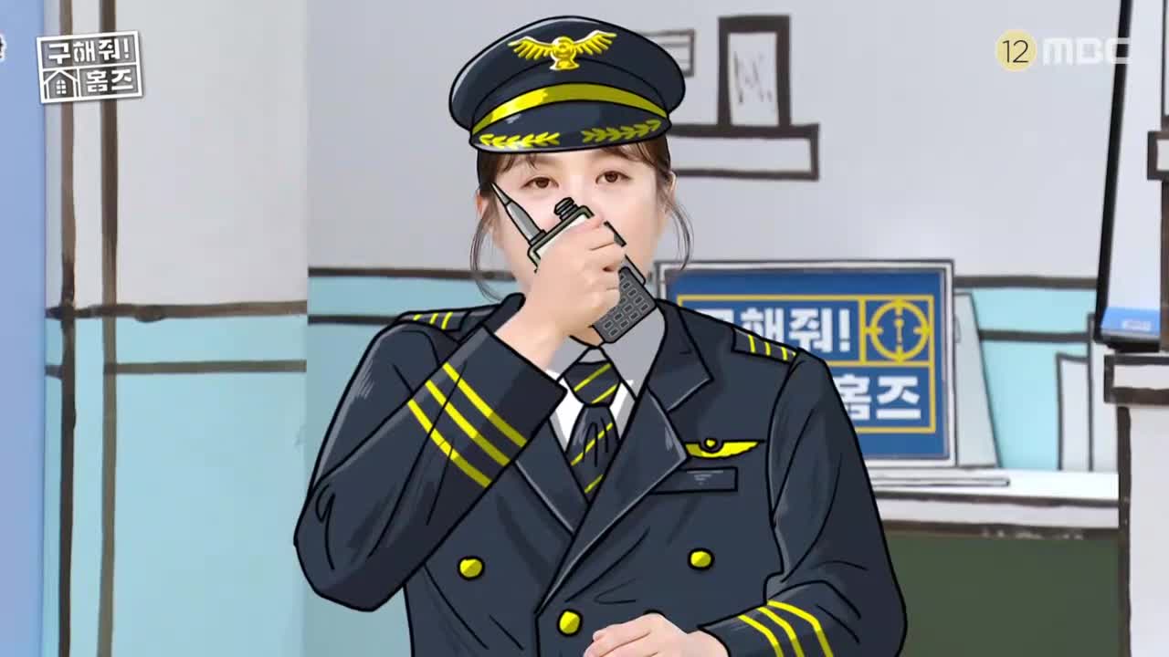 구해줘! 홈즈 제304회