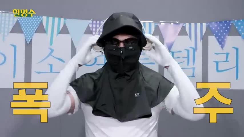할명수 2025-07-25
