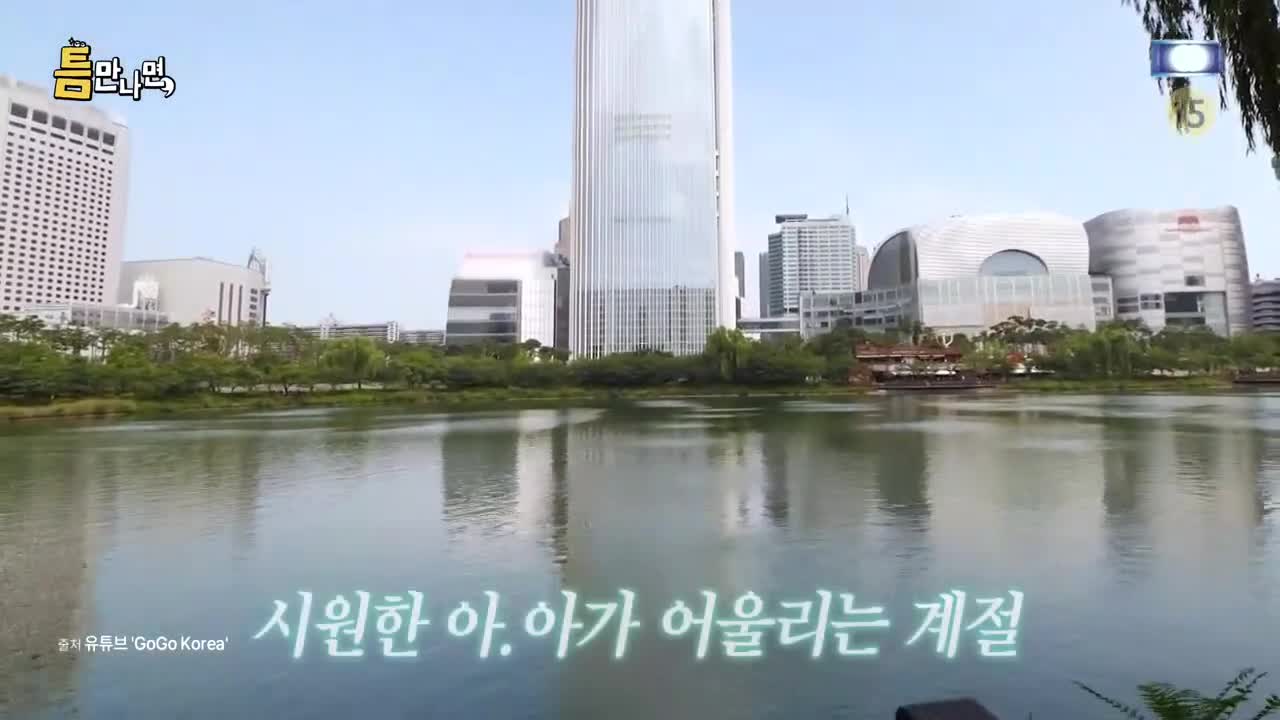 틈만나면 2025-07-22