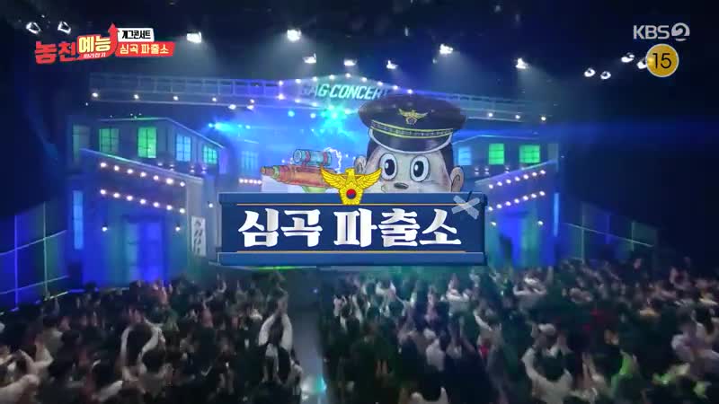 놓친 예능 따라잡기 2025-01-09