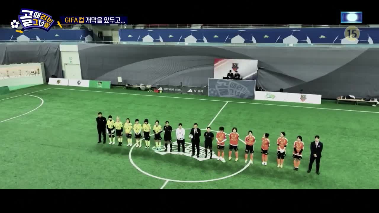 골 때리는 그녀들 제187회