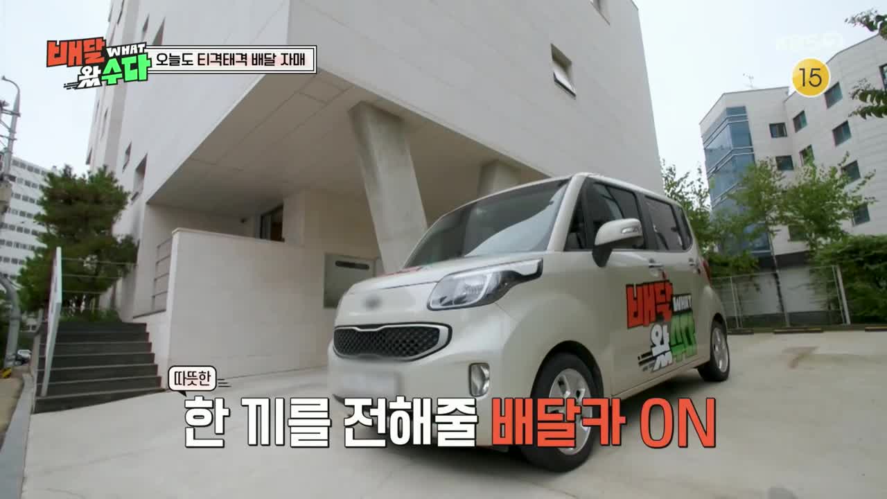 배달왔수다 제6회