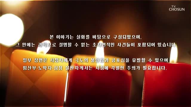 괴담콜렉터 2025-11-29