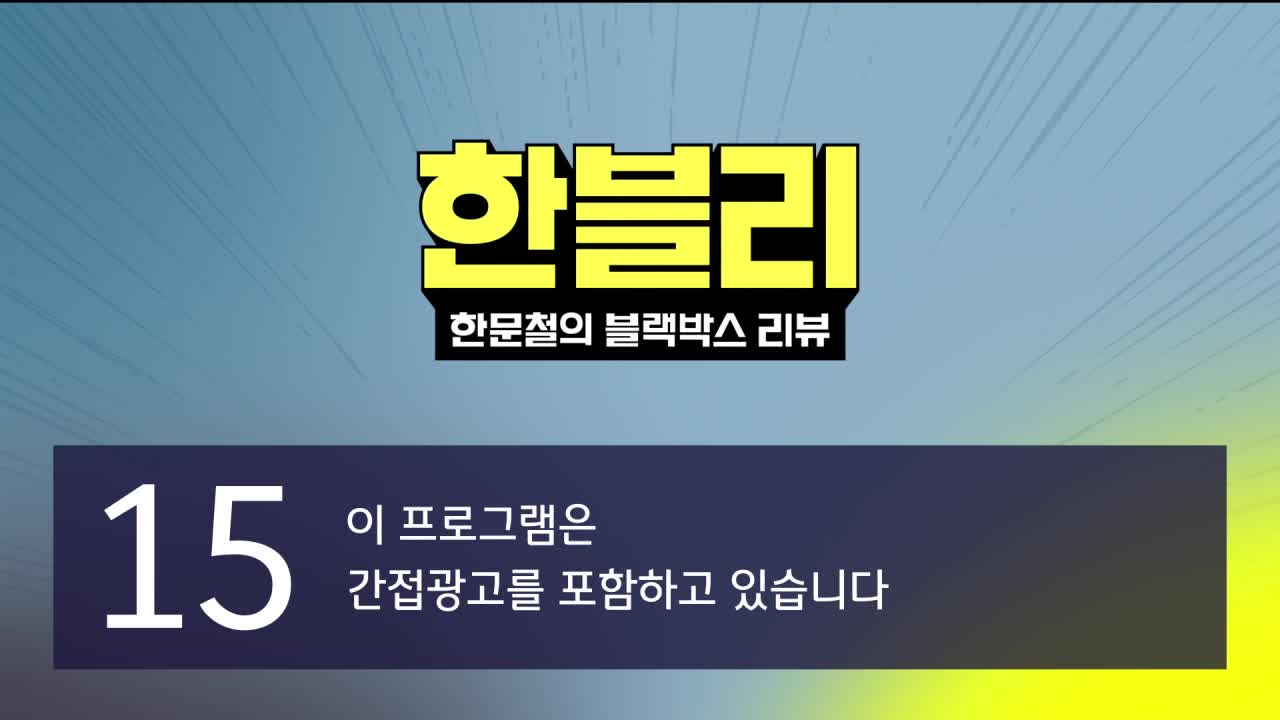 한문철의 블랙박스 리뷰 2026-09-08