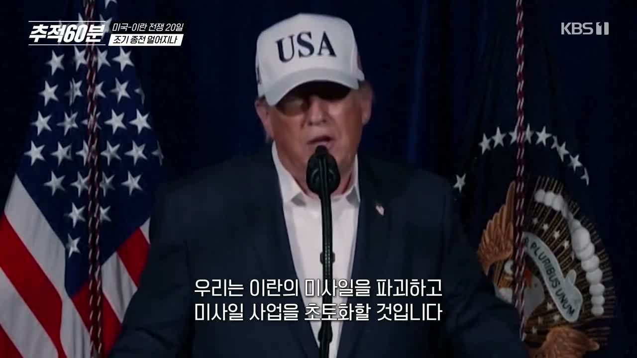 추적 60분 제1448회