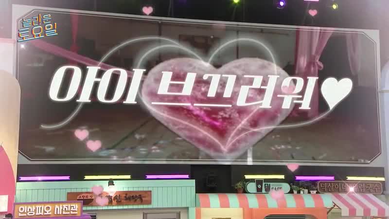 놀라운 토요일 도레미 마켓 2025-02-08