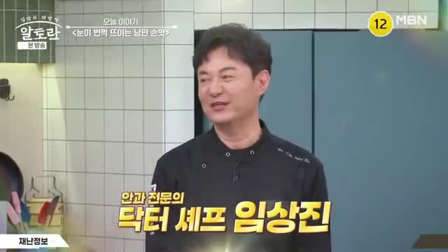 알토란 2025-07-06