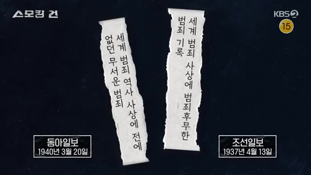 과학수사대 스모킹건 2025-02-25