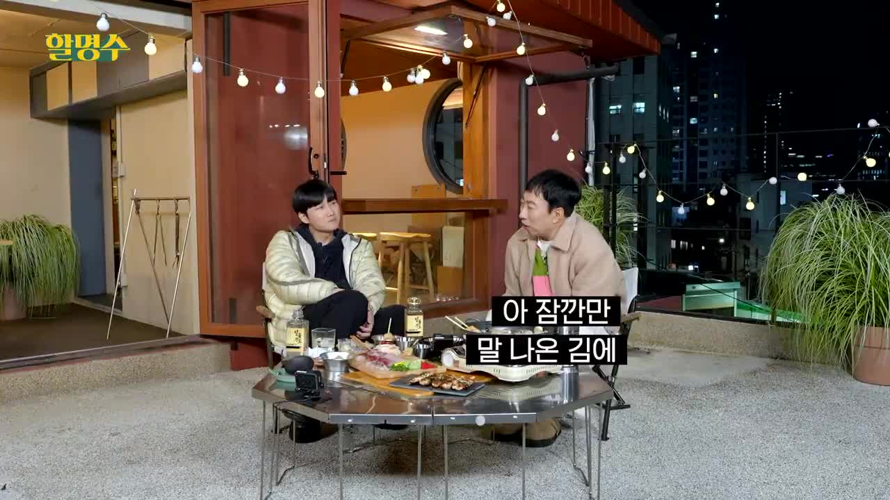 할명수 2025-11-14