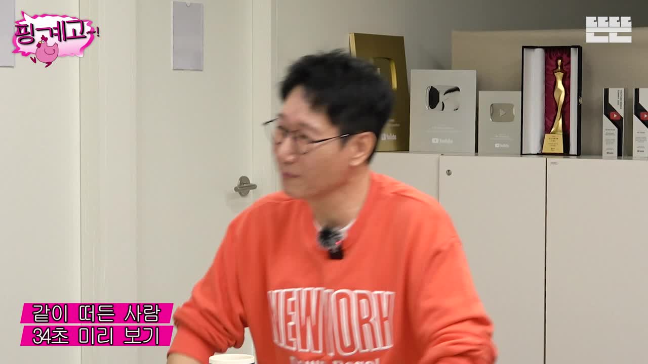 핑계고 제98회