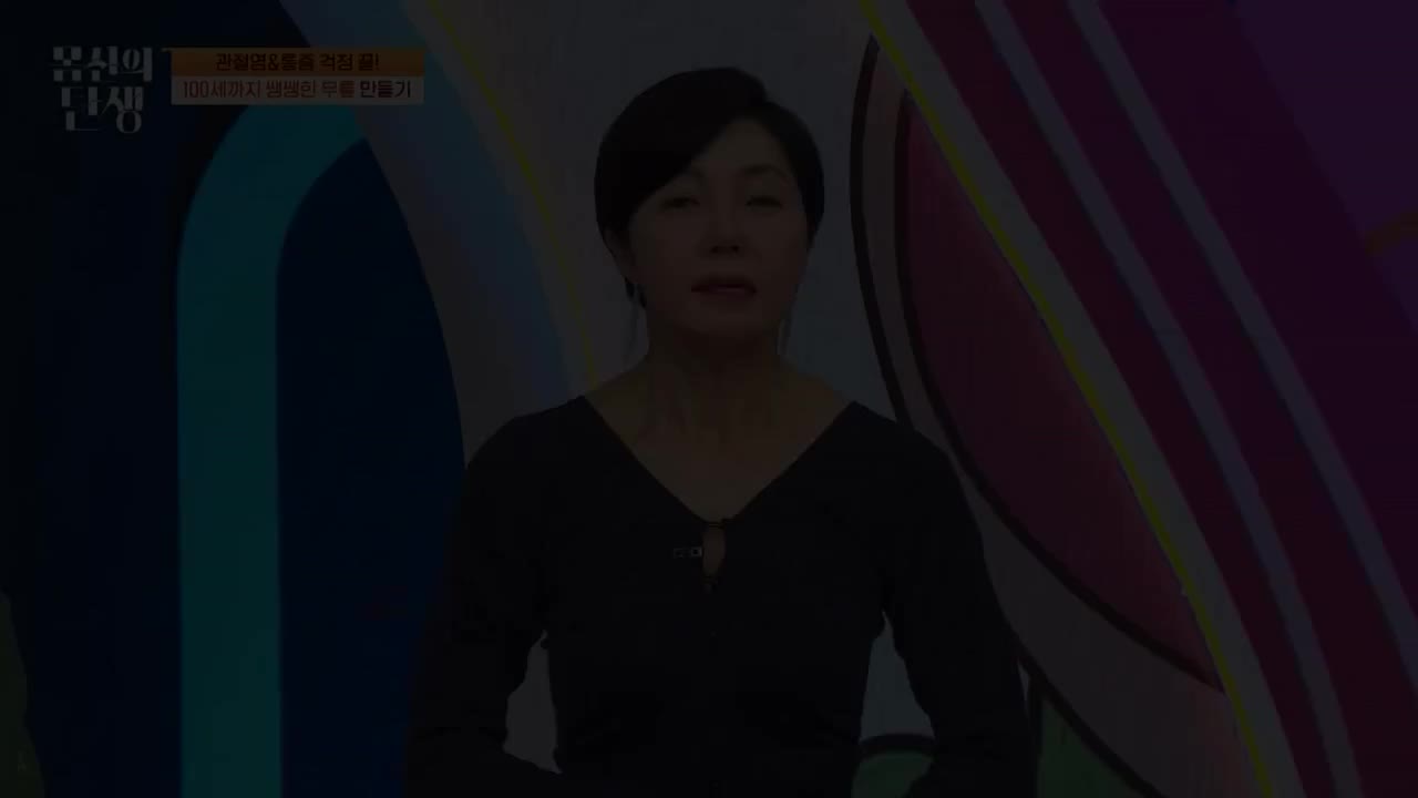 몸신의 탄생 2025-03-25