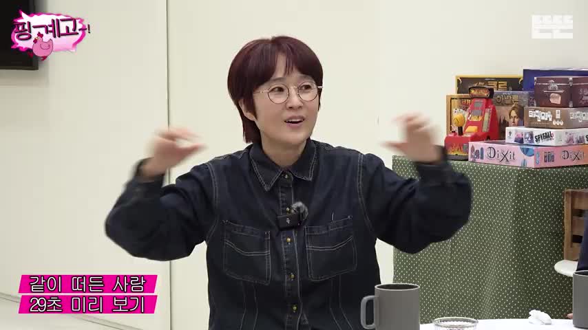 핑계고 2026-10-10