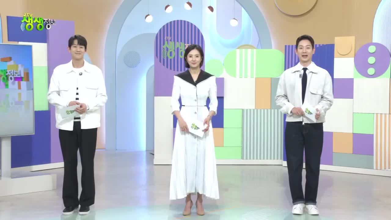 2TV 생생정보 2026-04-14