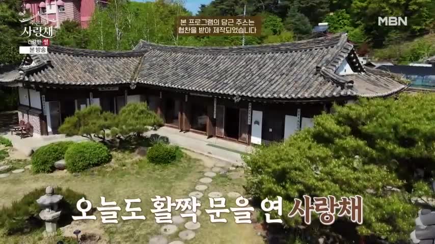 건강한 썰 주은네 사랑채 2026-07-11