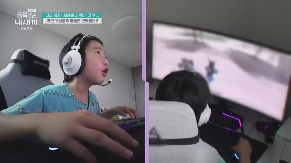 요즘 육아 금쪽같은 내 새끼 2025-12-19