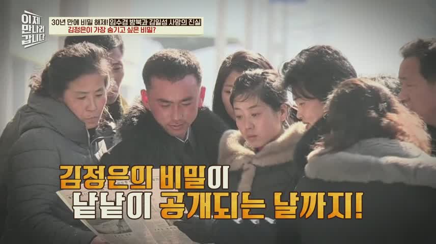 이제 만나러 갑니다 제698회