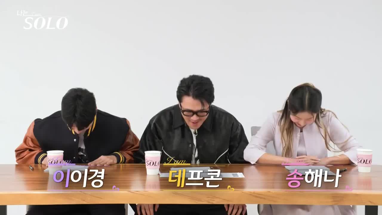 나는 SOLO <나는 솔로> 2025-03-05