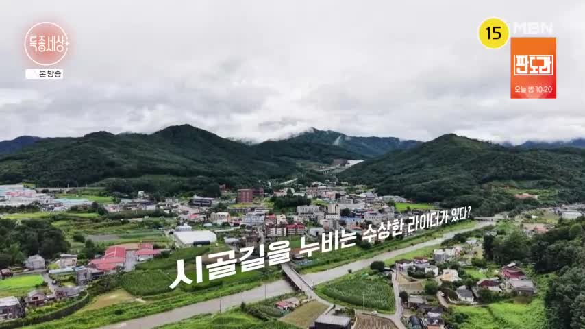 특종세상 2026-07-30