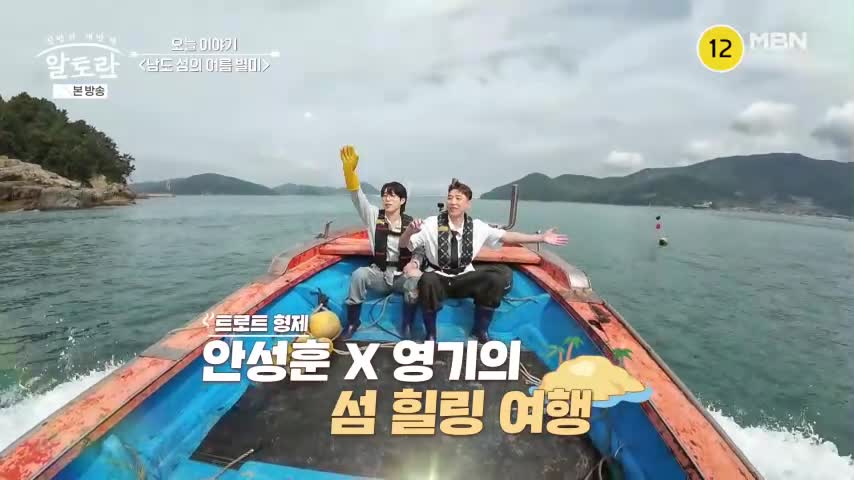 알토란 2026-07-26