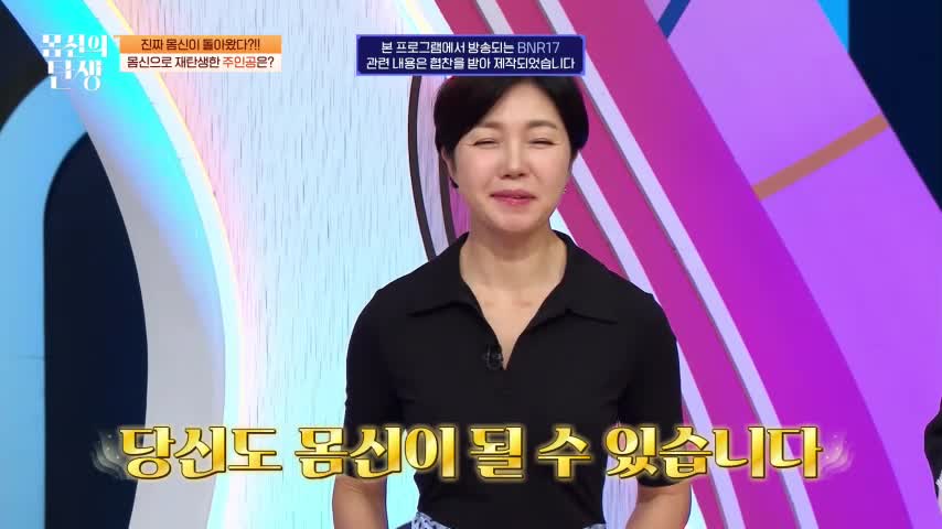 몸신의 탄생 2026-09-08